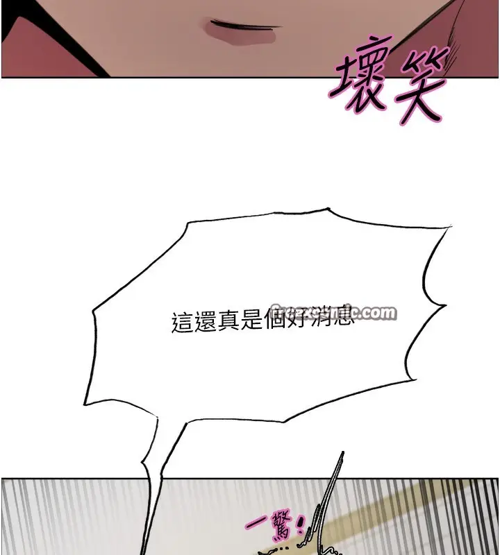 漫画《色轮眼》第2季 第74话第42张图