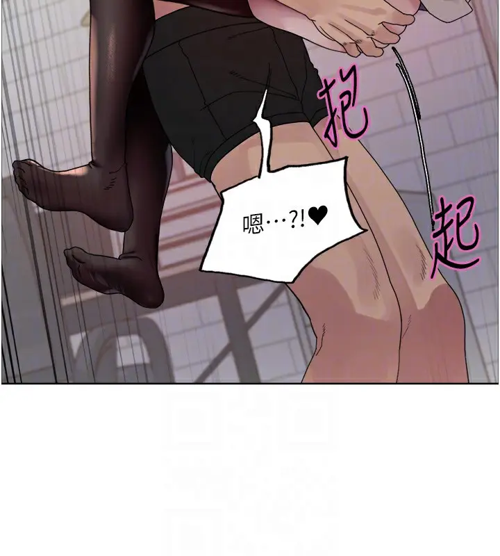 漫画《色轮眼》第2季 第74话第44张图