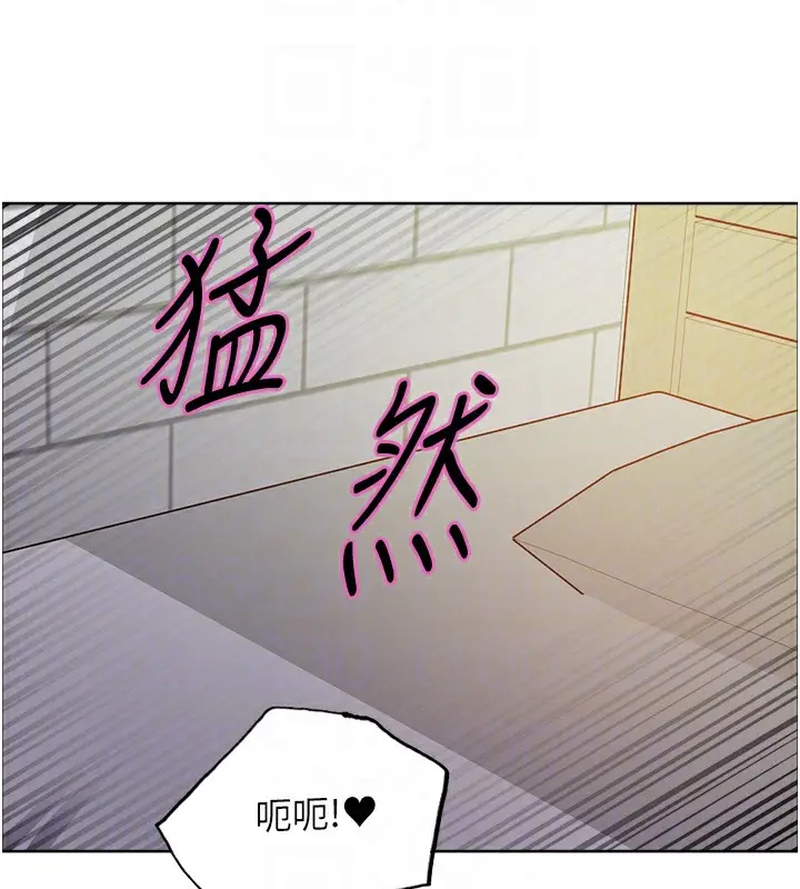 漫画《色轮眼》第2季 第74话第45张图
