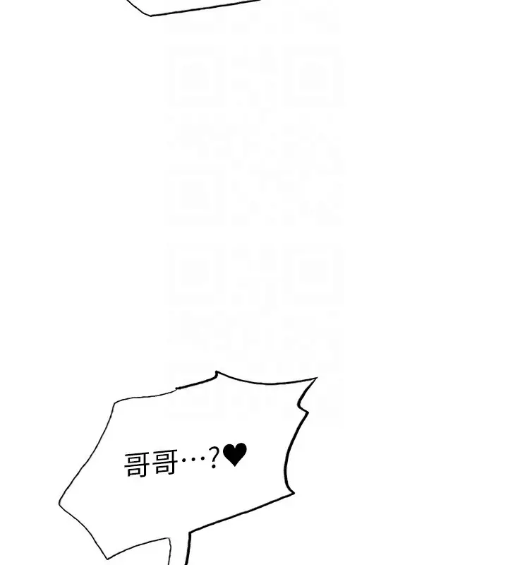 漫画《色轮眼》第2季 第74话第46张图