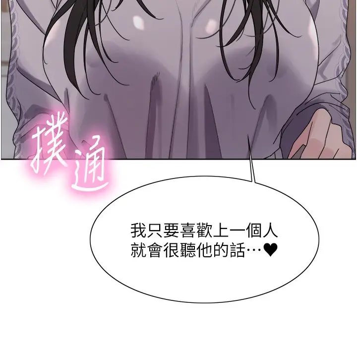 漫画《色轮眼》第2季 第74话第5张图