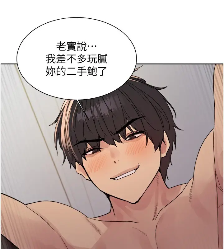 漫画《色轮眼》第2季 第74话第50张图