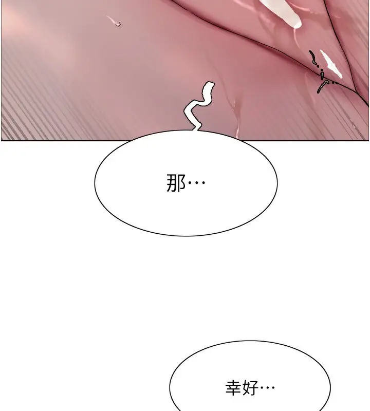 漫画《色轮眼》第2季 第74话第52张图