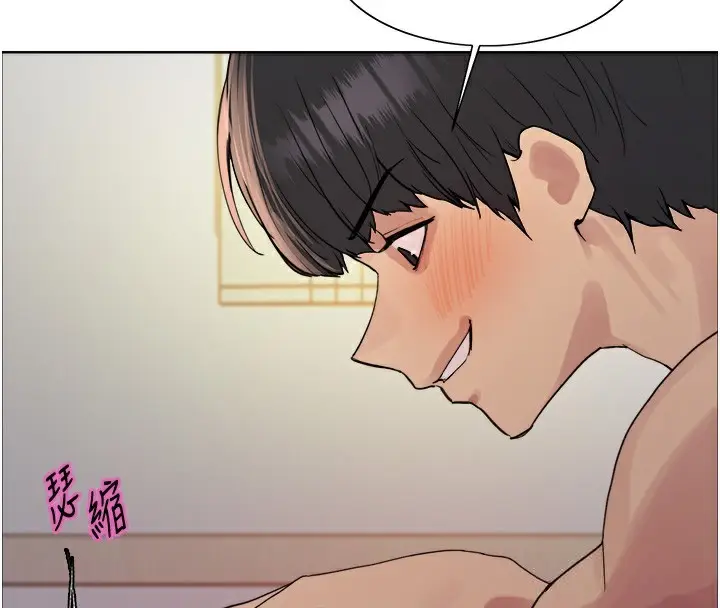 漫画《色轮眼》第2季 第74话第53张图