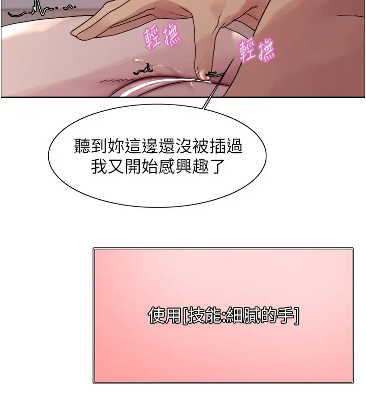 漫画《色轮眼》第2季 第74话第54张图