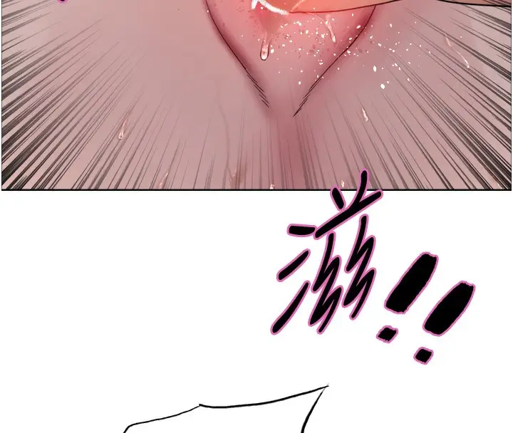 漫画《色轮眼》第2季 第74话第57张图
