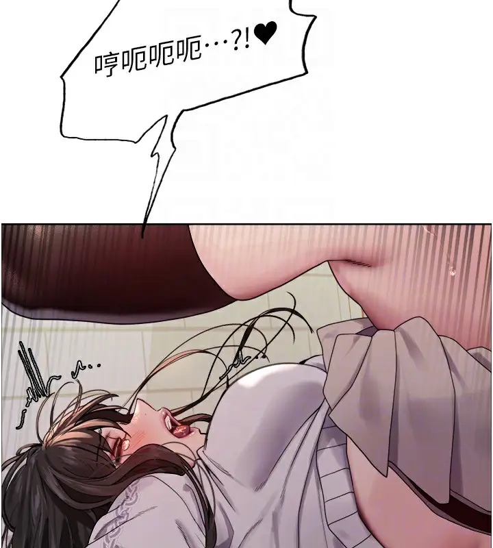 漫画《色轮眼》第2季 第74话第58张图