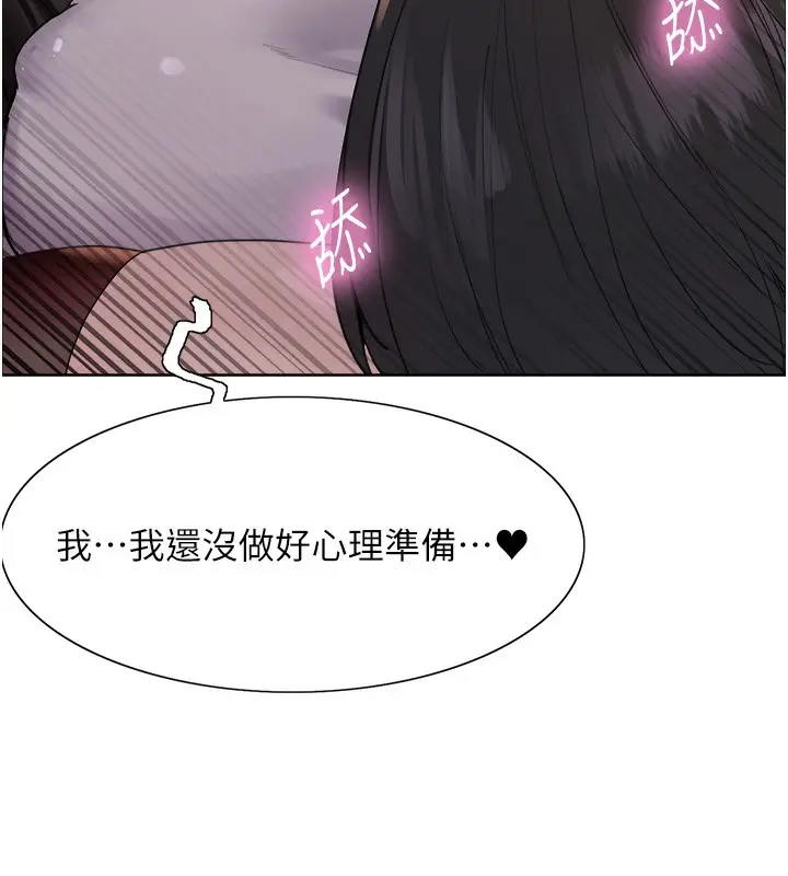 漫画《色轮眼》第2季 第74话第65张图