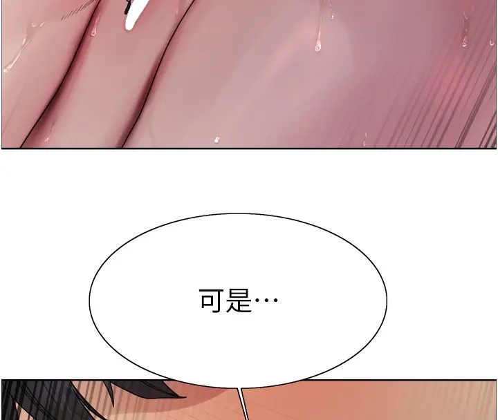 漫画《色轮眼》第2季 第74话第67张图
