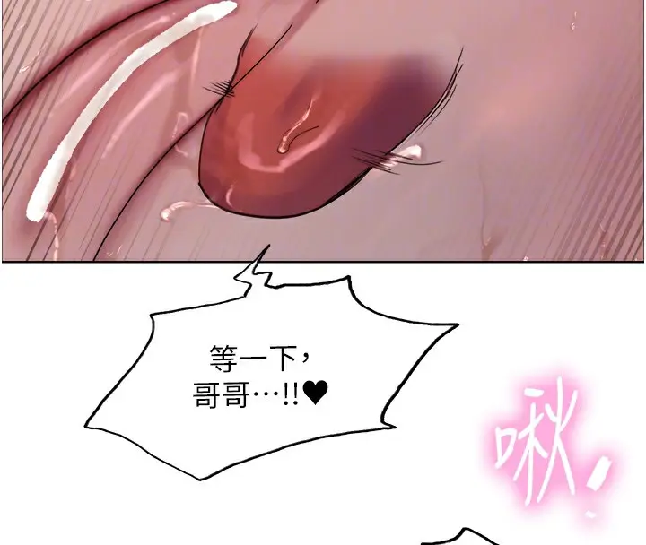 漫画《色轮眼》第2季 第74话第73张图