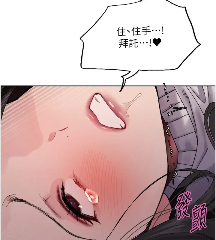 漫画《色轮眼》第2季 第74话第74张图