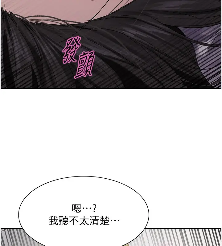 漫画《色轮眼》第2季 第74话第75张图