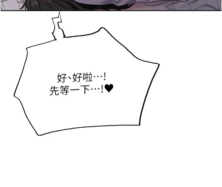 漫画《色轮眼》第2季 第74话第77张图