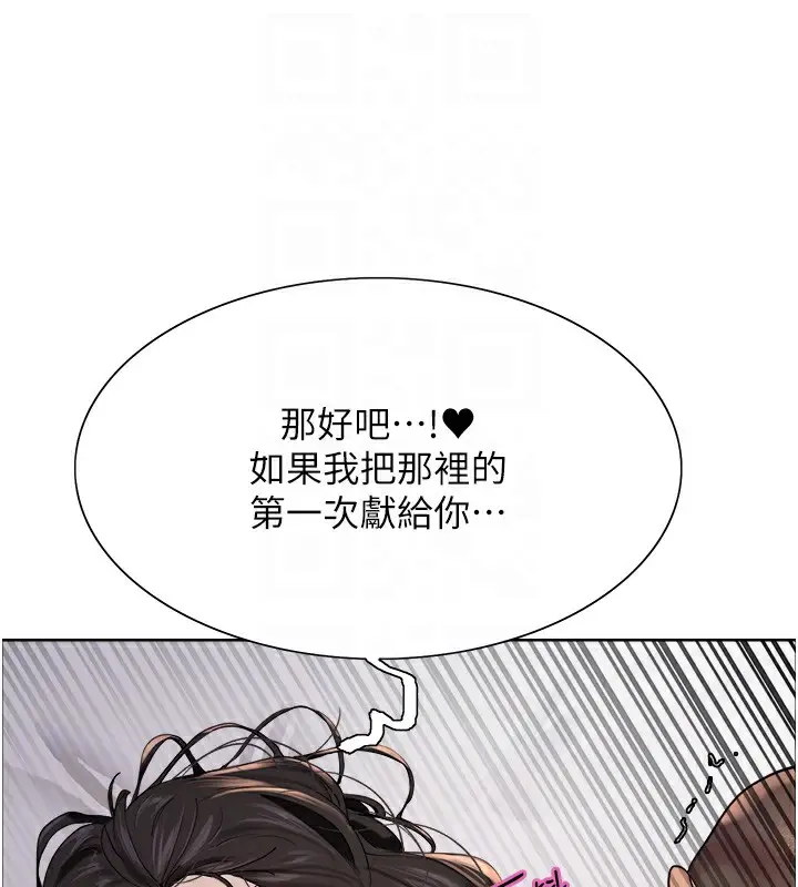 漫画《色轮眼》第2季 第74话第78张图