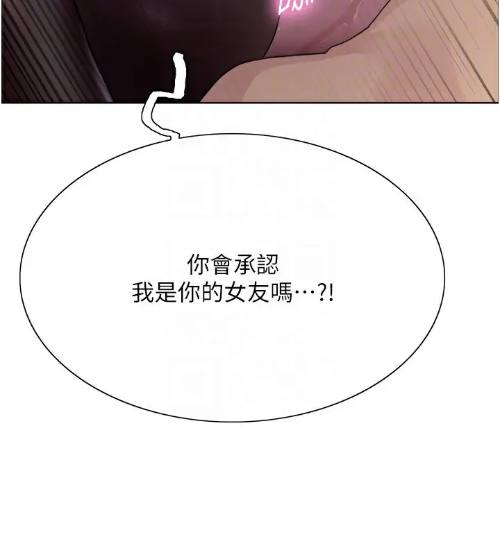 漫画《色轮眼》第2季 第74话第80张图