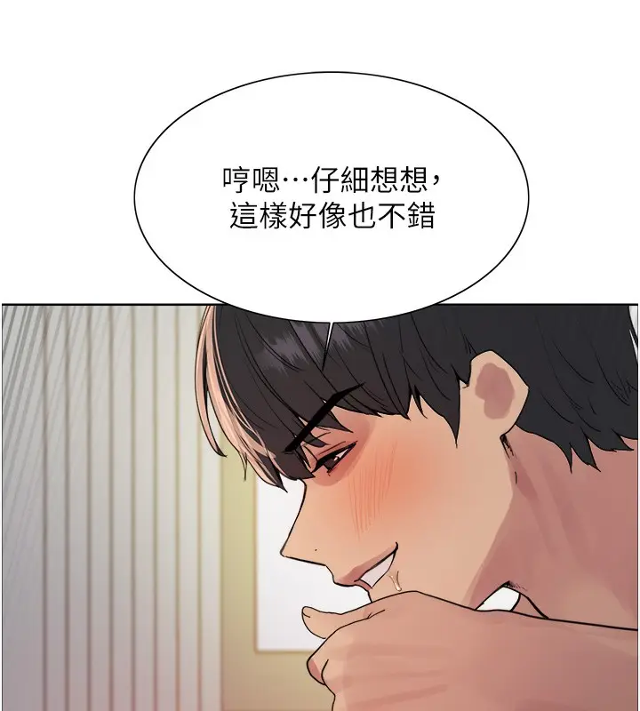 漫画《色轮眼》第2季 第74话第82张图