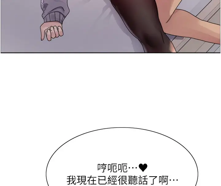 漫画《色轮眼》第2季 第74话第85张图
