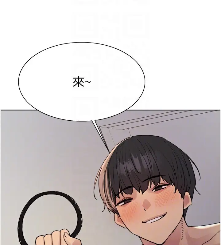 漫画《色轮眼》第2季 第74话第87张图