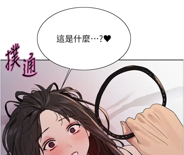 漫画《色轮眼》第2季 第74话第89张图