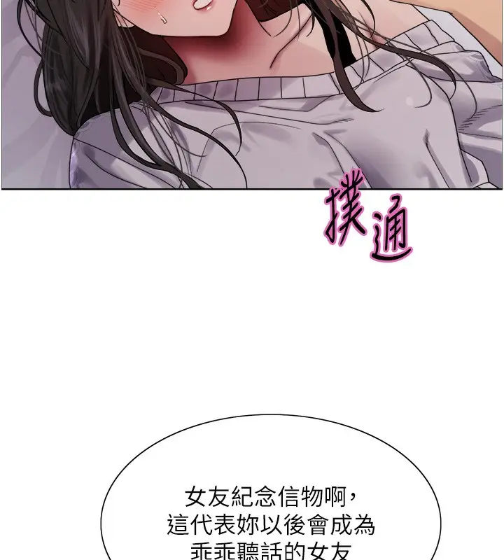 漫画《色轮眼》第2季 第74话第90张图