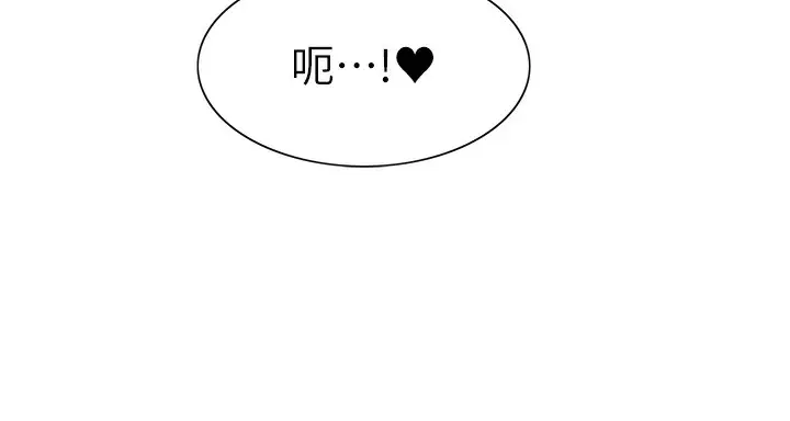 漫画《色轮眼》第2季 第74话第92张图