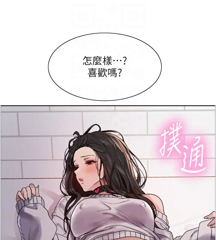 漫画《色轮眼》第2季 第74话第93张图