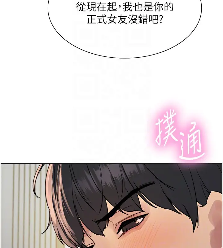 漫画《色轮眼》第2季 第74话第95张图