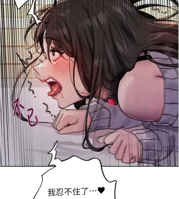漫画《色轮眼》第2季 第75话第10张图