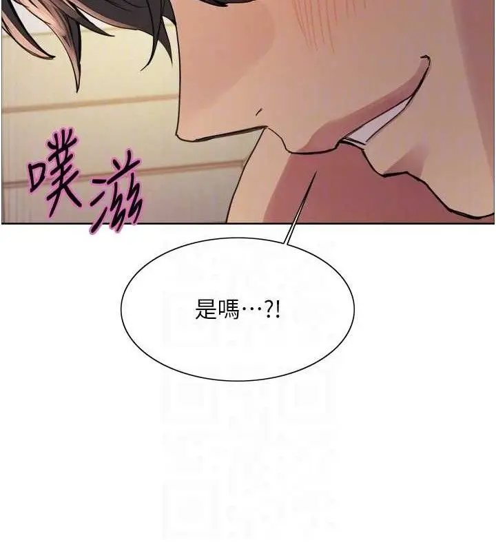 漫画《色轮眼》第2季 第75话第101张图