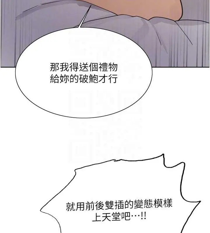 漫画《色轮眼》第2季 第75话第103张图