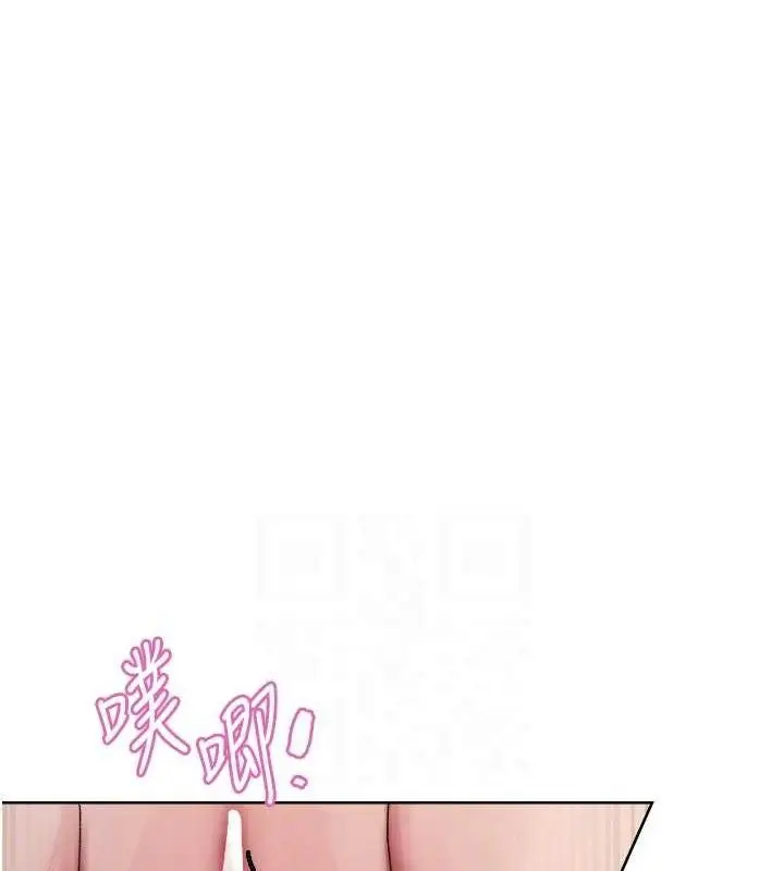 漫画《色轮眼》第2季 第75话第106张图
