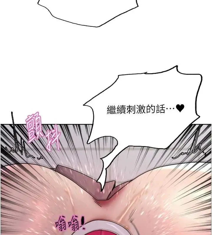 漫画《色轮眼》第2季 第75话第11张图