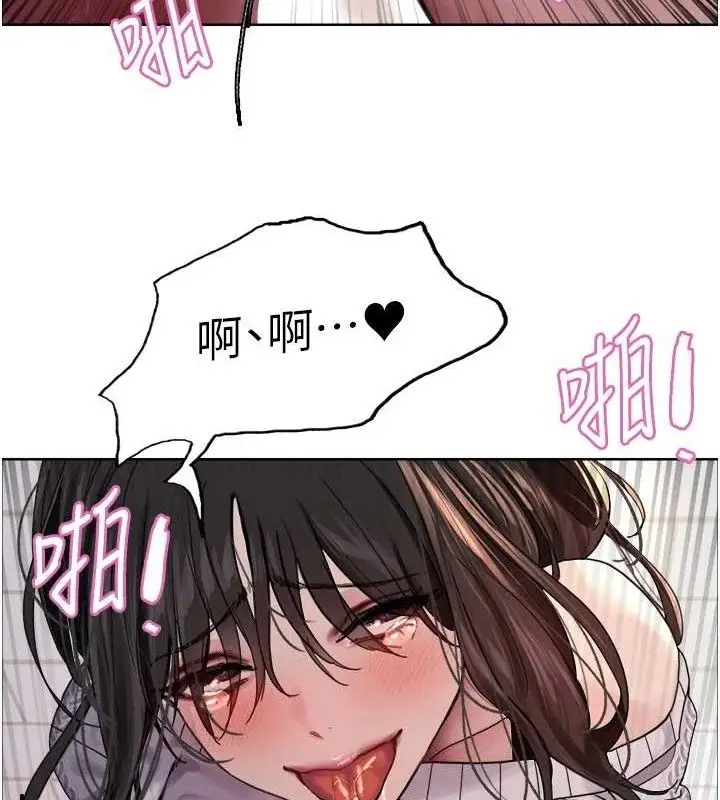 漫画《色轮眼》第2季 第75话第112张图