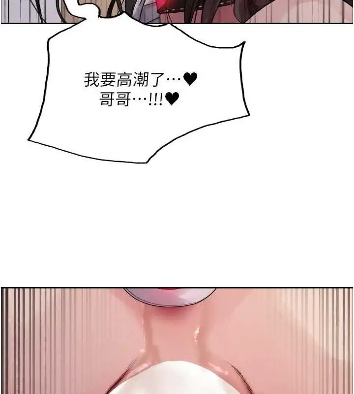 漫画《色轮眼》第2季 第75话第119张图