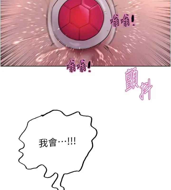 漫画《色轮眼》第2季 第75话第12张图