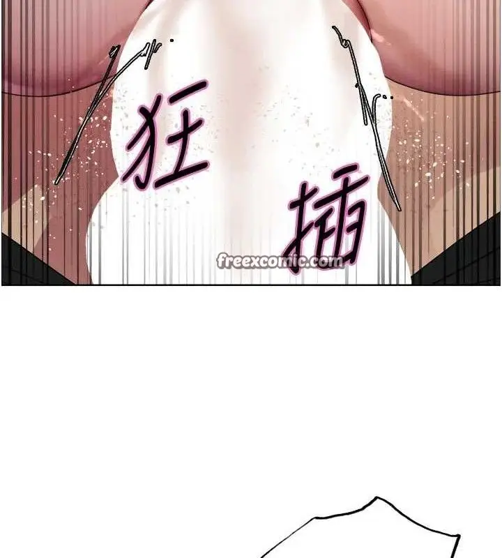 漫画《色轮眼》第2季 第75话第120张图