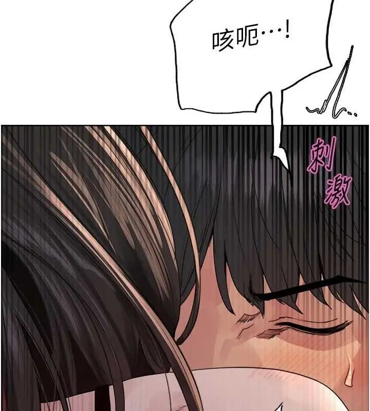 漫画《色轮眼》第2季 第75话第121张图