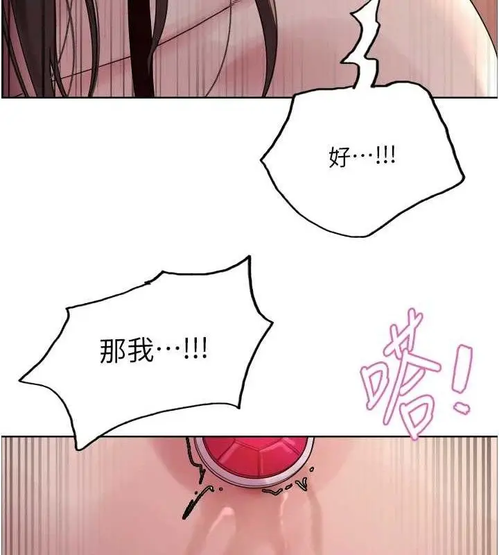 漫画《色轮眼》第2季 第75话第122张图