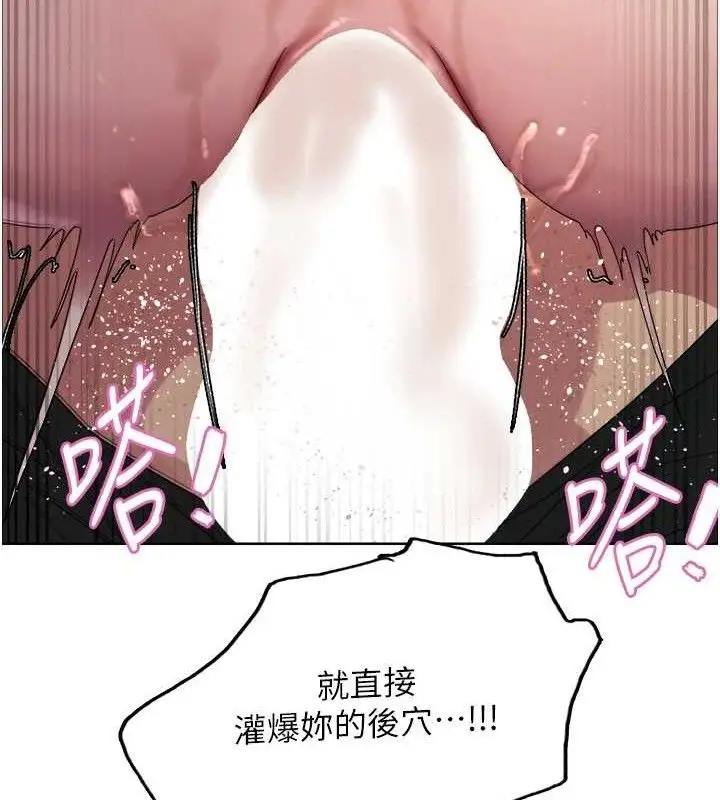 漫画《色轮眼》第2季 第75话第123张图