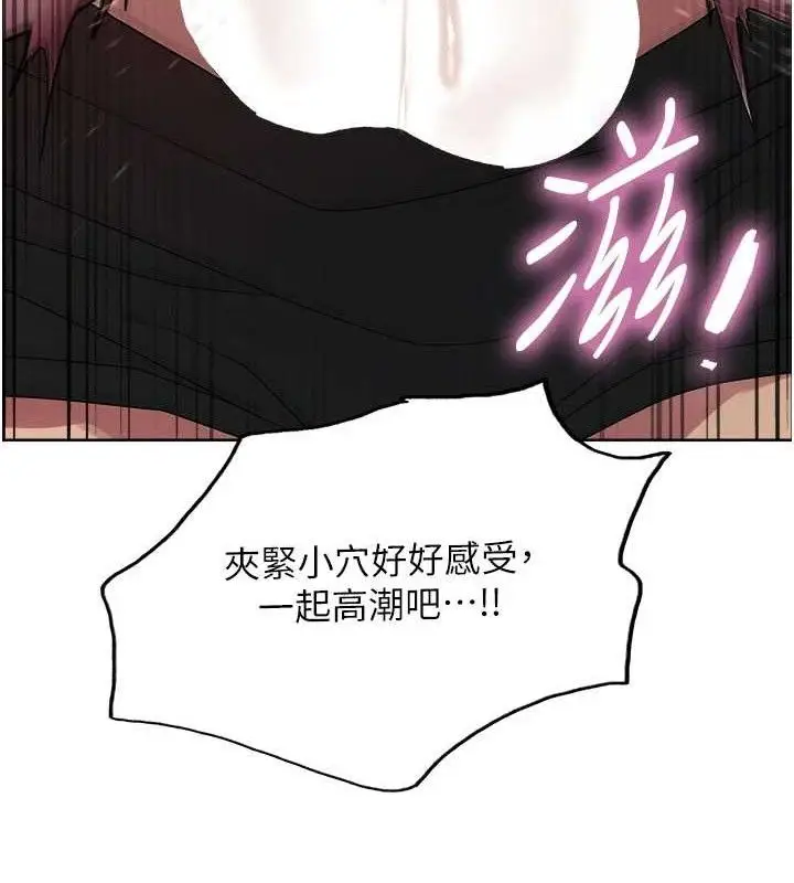 漫画《色轮眼》第2季 第75话第125张图