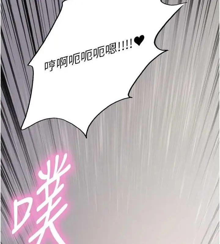 漫画《色轮眼》第2季 第75话第127张图