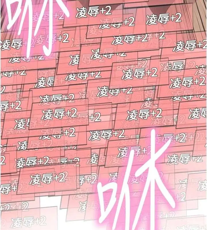 漫画《色轮眼》第2季 第75话第130张图