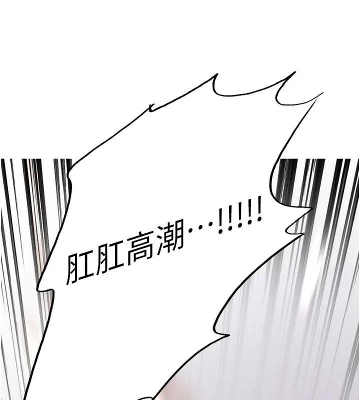 漫画《色轮眼》第2季 第75话第14张图