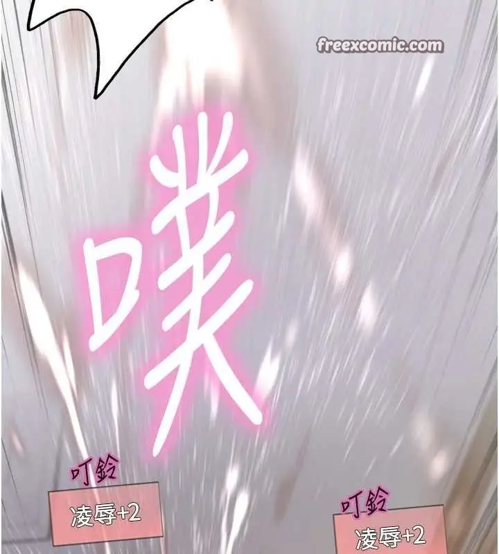 漫画《色轮眼》第2季 第75话第15张图