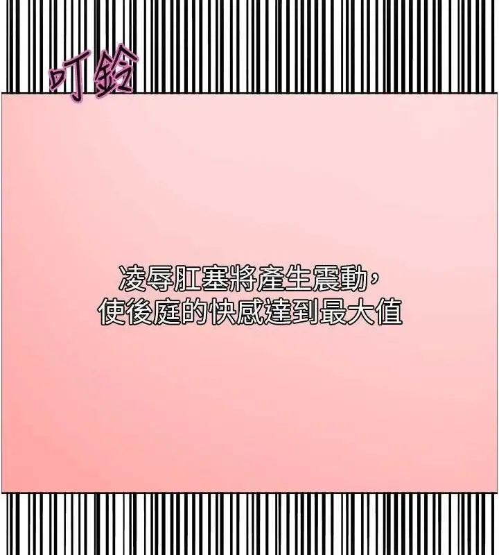 漫画《色轮眼》第2季 第75话第2张图