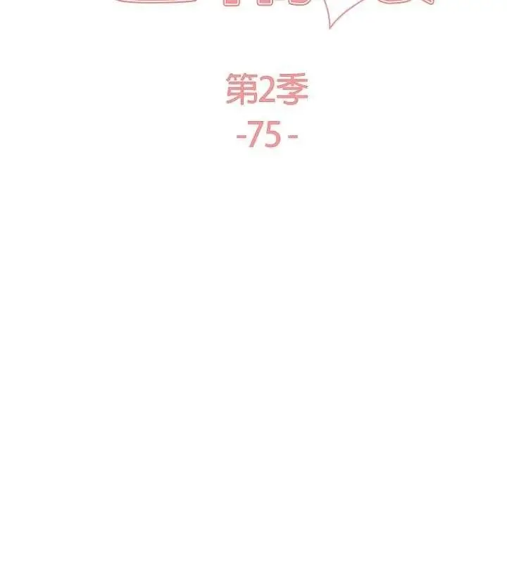 漫画《色轮眼》第2季 第75话第22张图