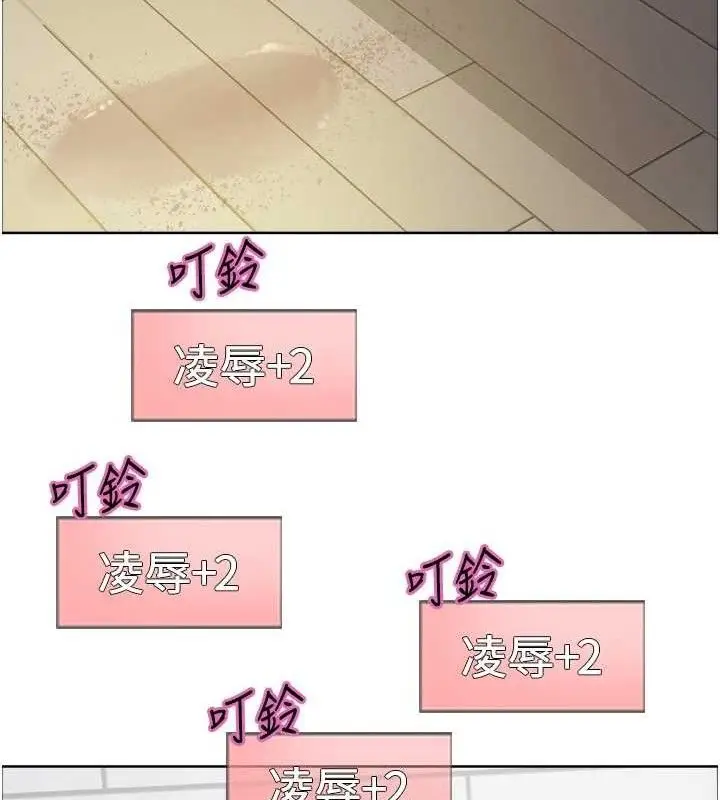 漫画《色轮眼》第2季 第75话第24张图