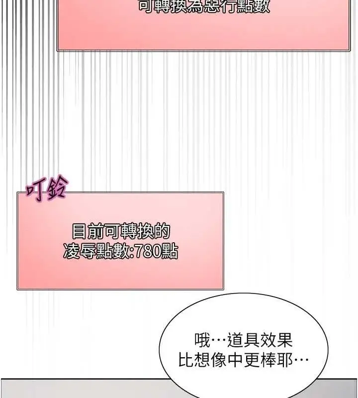 漫画《色轮眼》第2季 第75话第28张图