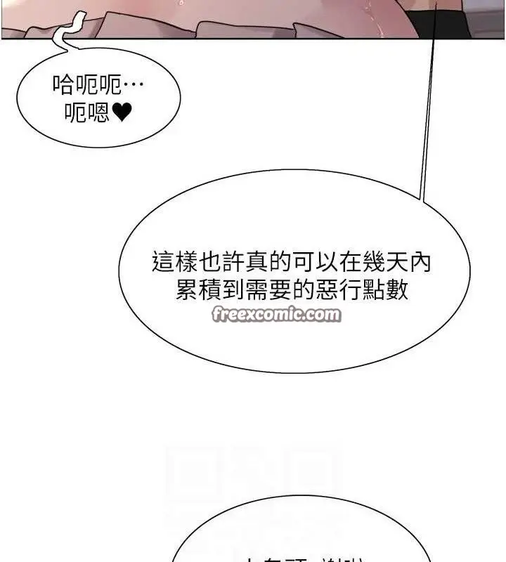 漫画《色轮眼》第2季 第75话第30张图