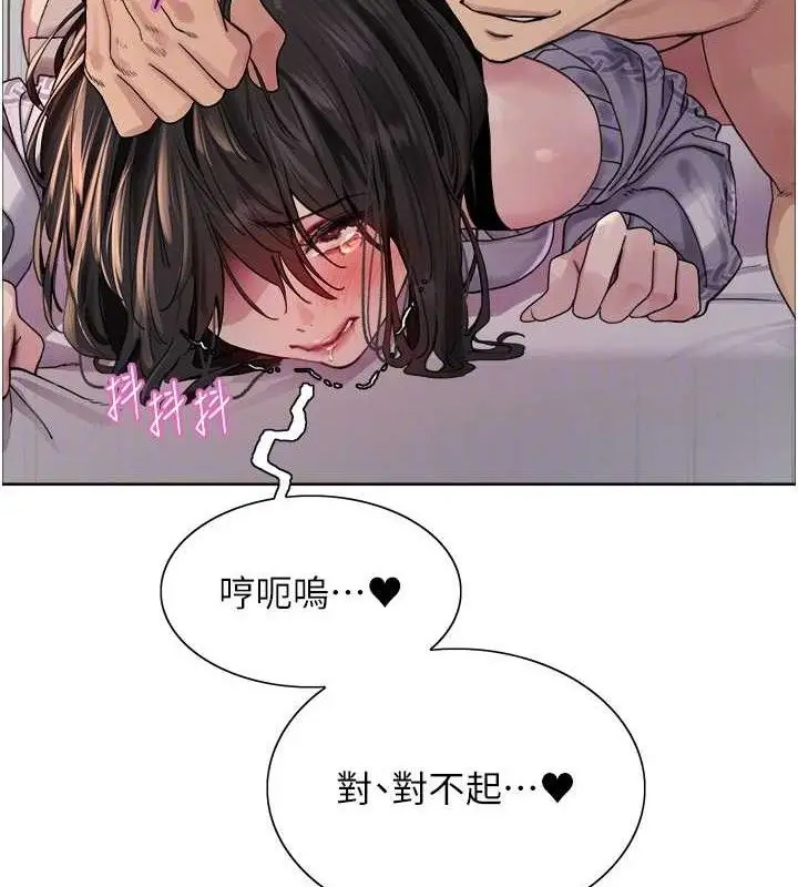 漫画《色轮眼》第2季 第75话第34张图